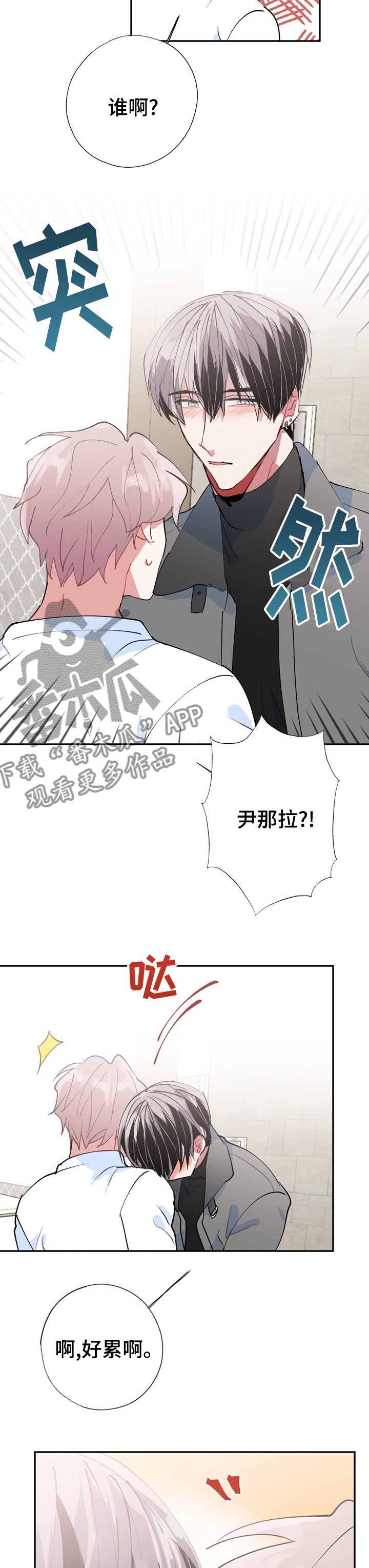 第64章：【完结】经纪人7