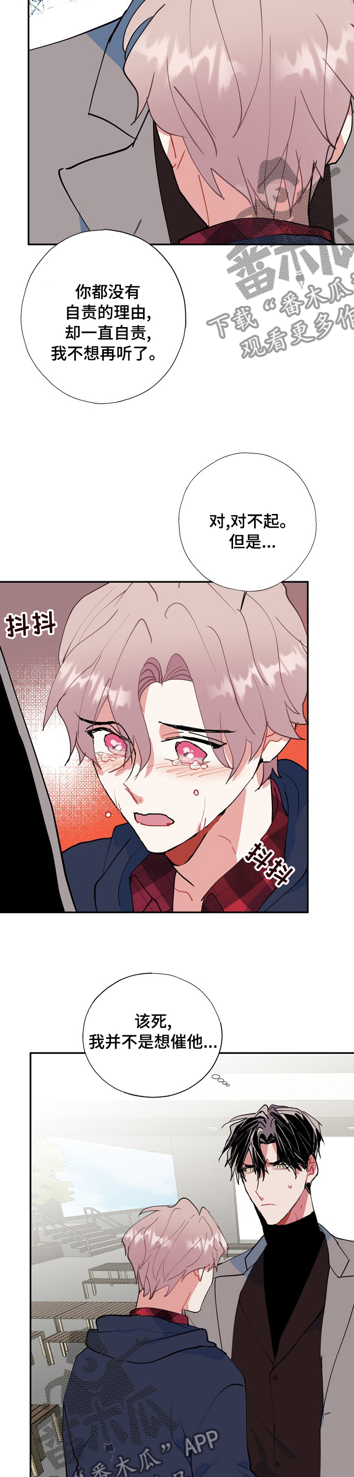 第54章：自责13