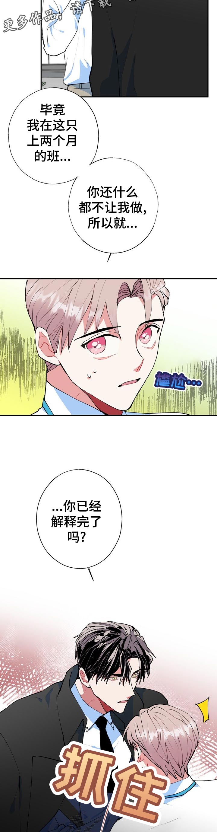 第21章：就一次？2