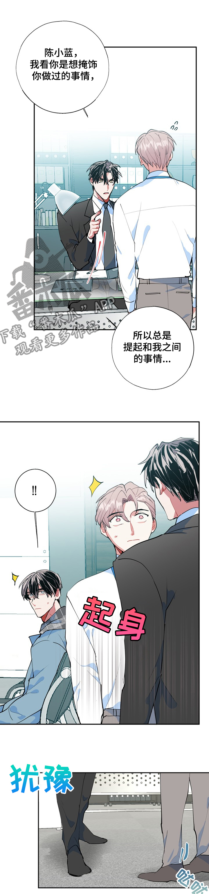 第43章：内心的想法5