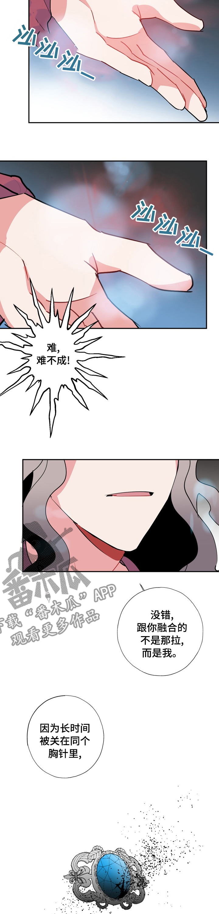 第61章：融合8