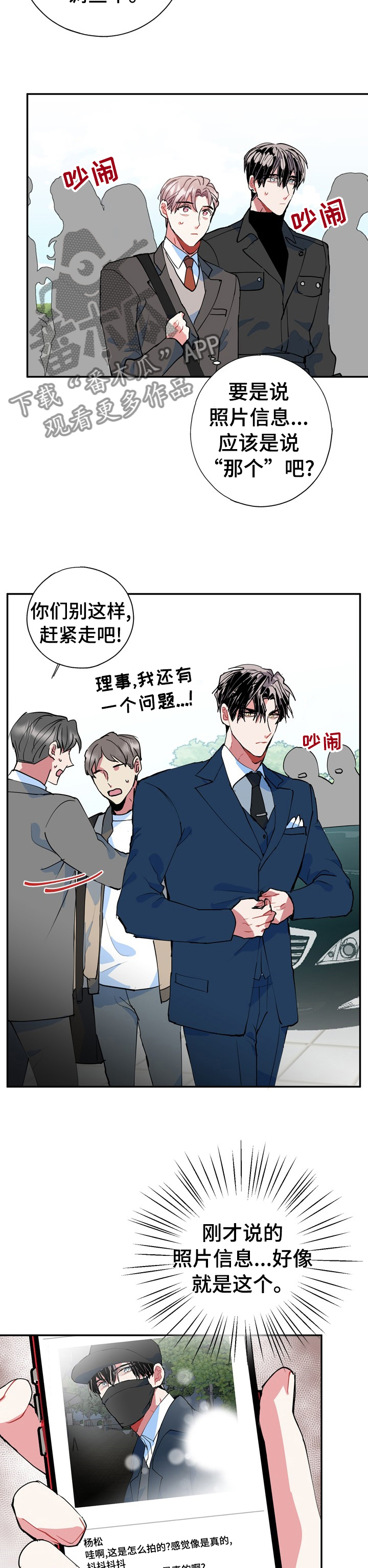 第35章：不用再担心2