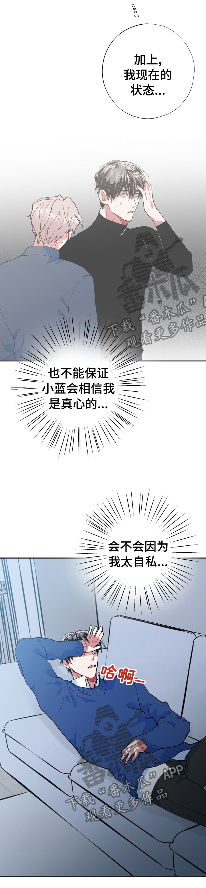 第34章：该不会是喜欢我吧10