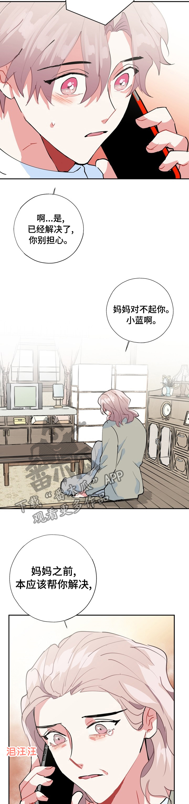 第64章：【完结】经纪人3