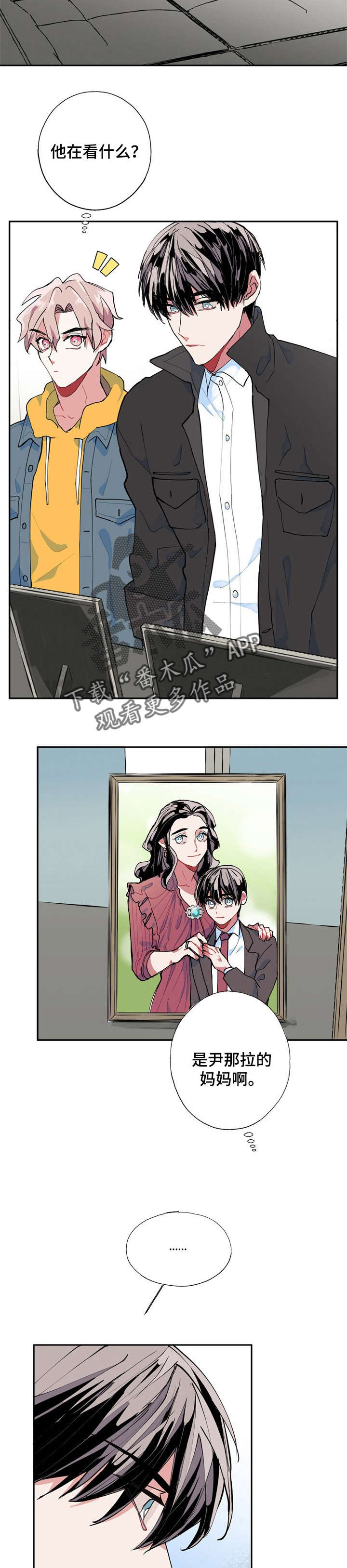第7章：遗物11