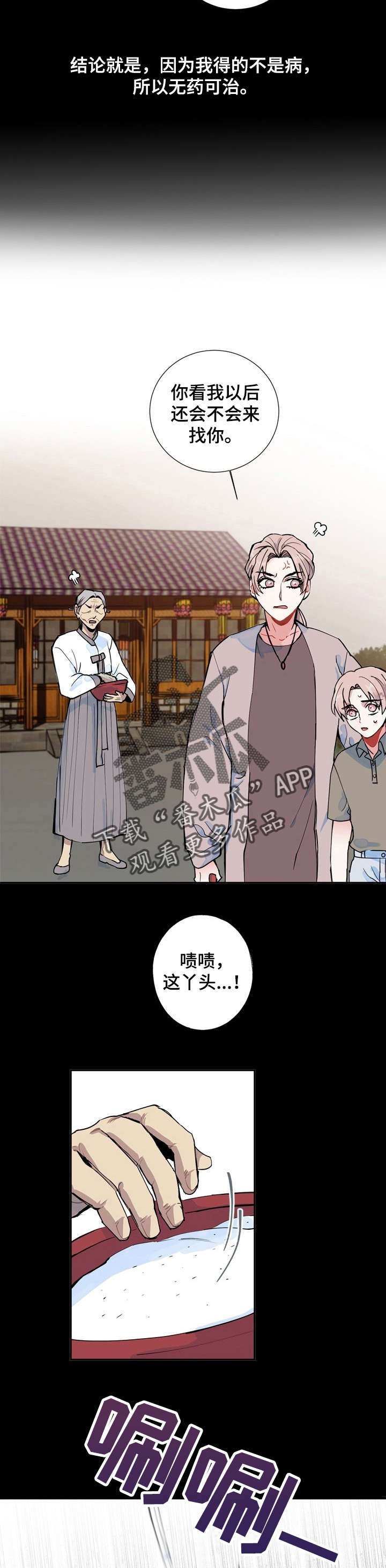 第3章：讨厌鬼7