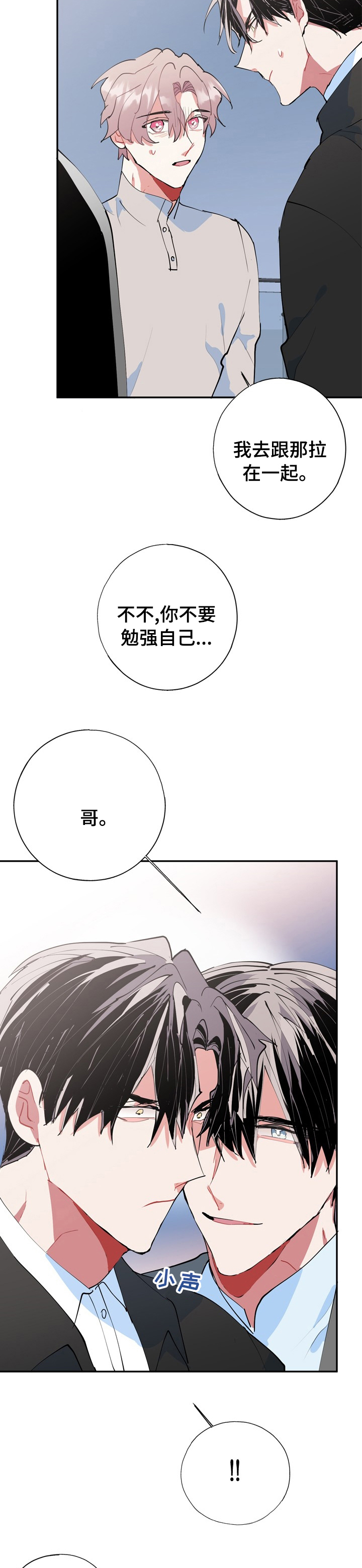 第57章：你过来12