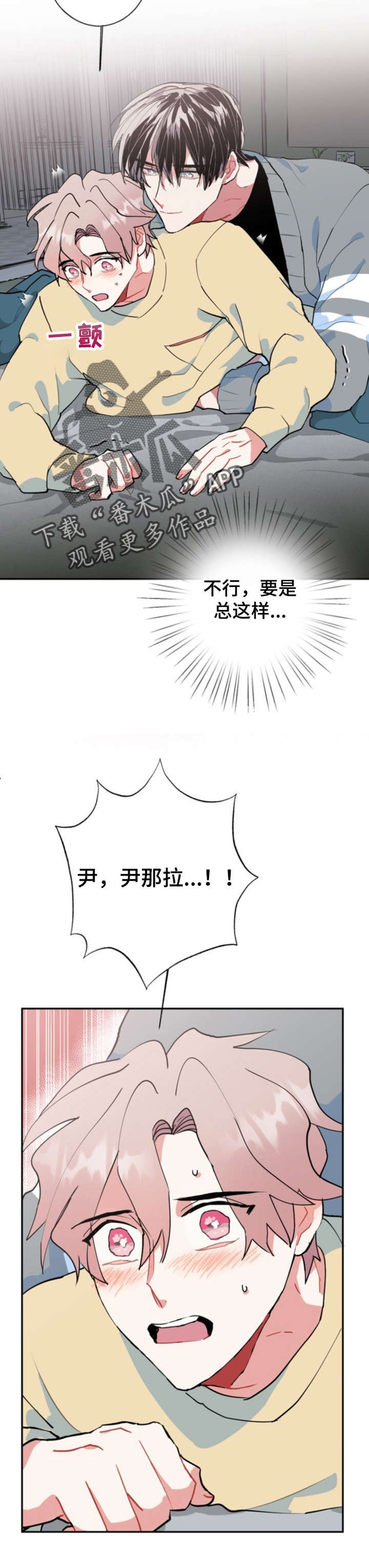 第20章：好香6