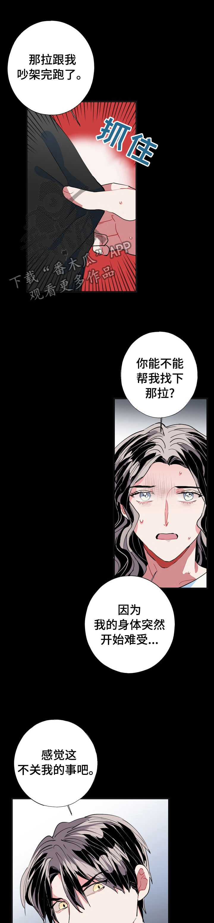 第29章：难道精神有问题6