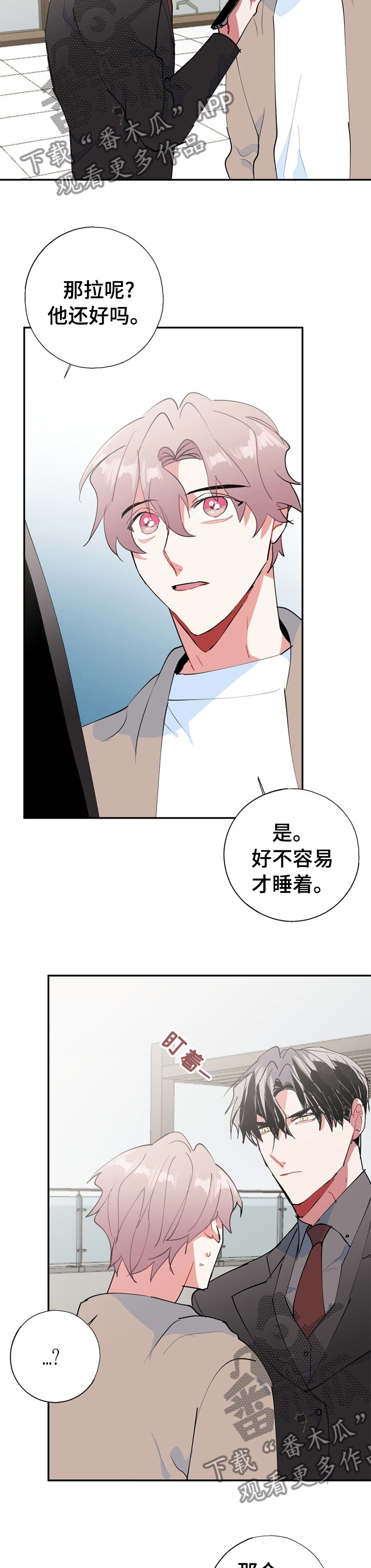 第63章：再也不要分开1