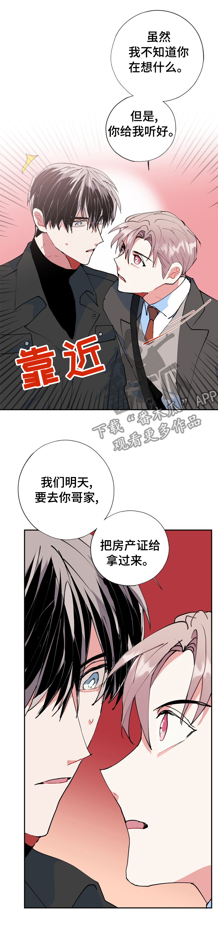 第36章：明天去你哥家11