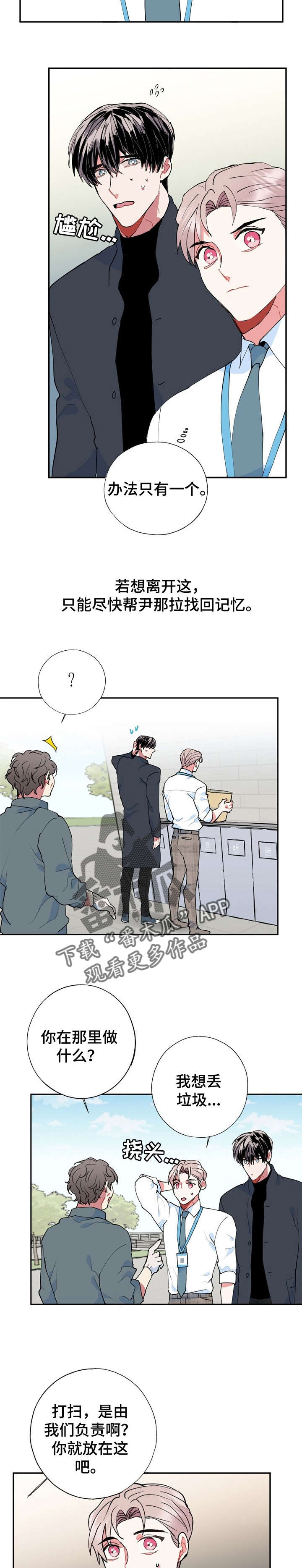 第15章：被骗了1