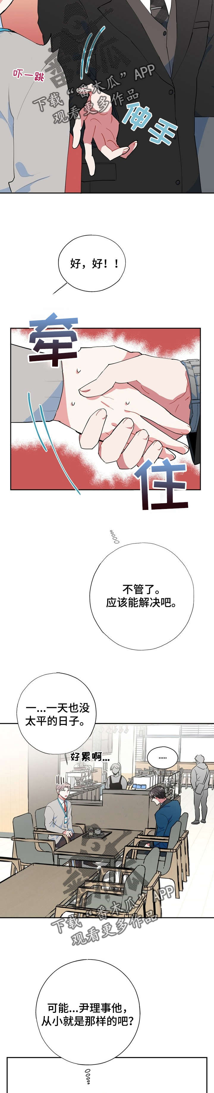 第17章：这是哪里2