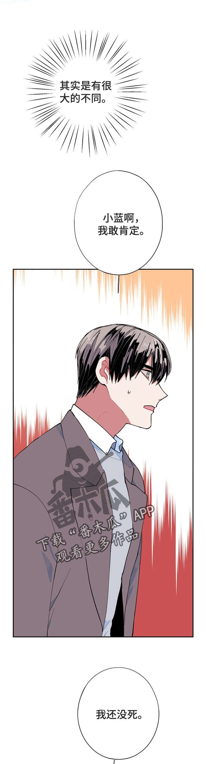 第6章：没死9