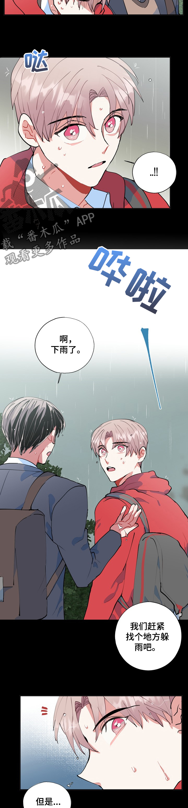 第44章：海市蜃楼12