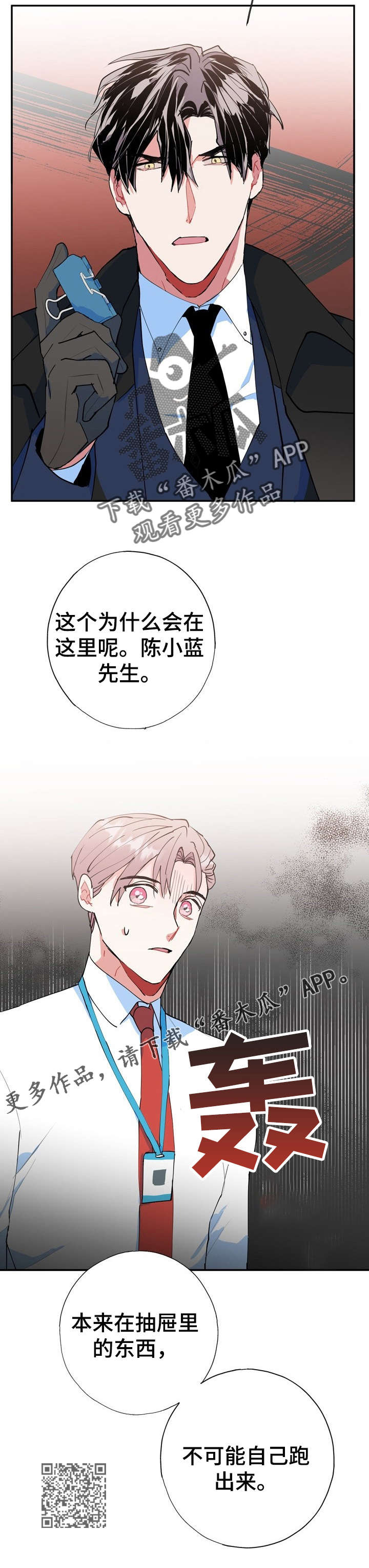 第20章：好香19