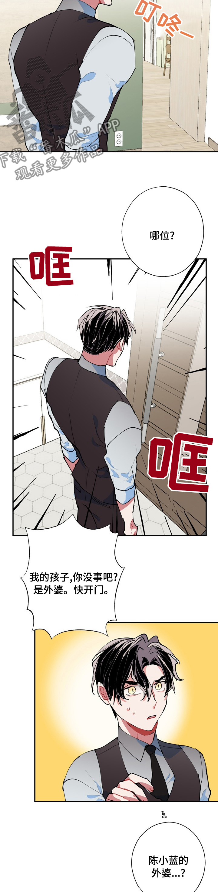 第53章：面相11