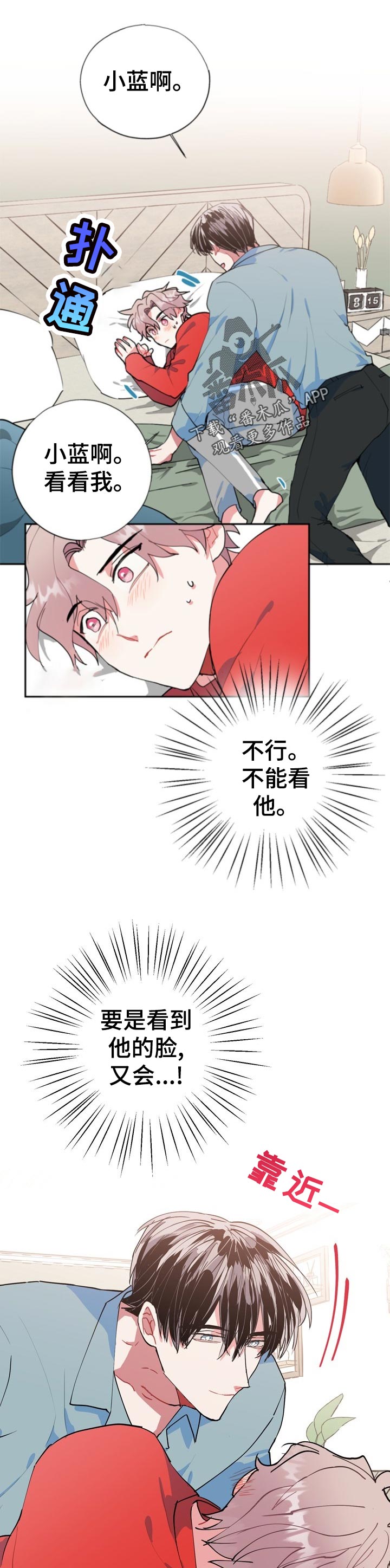 第22章：救命！！0