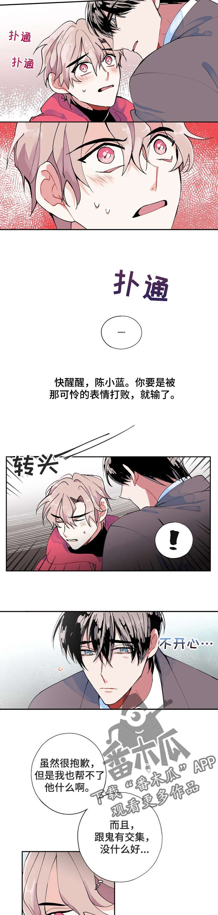 第4章：只有你3