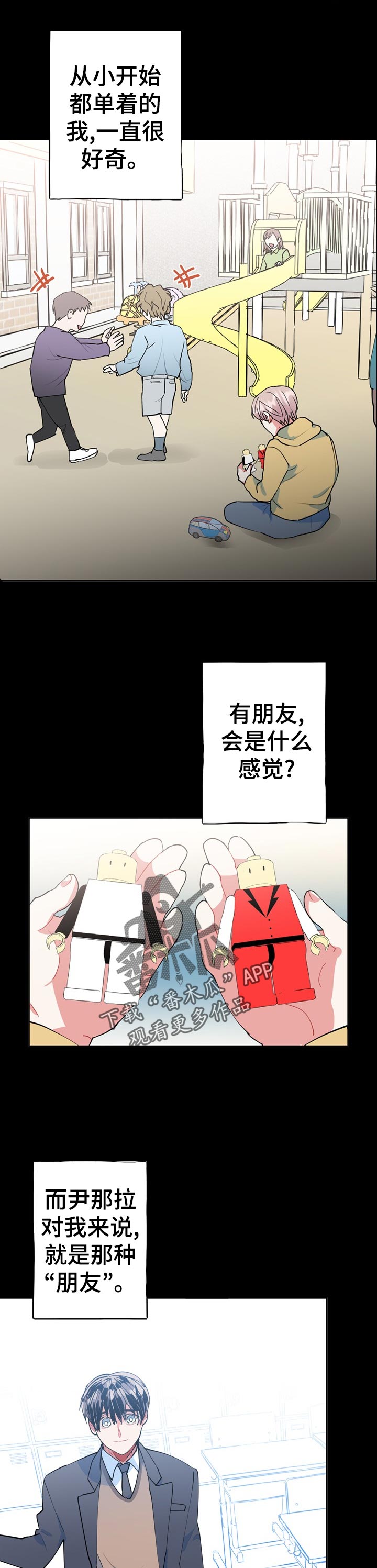 第27章：万幸1