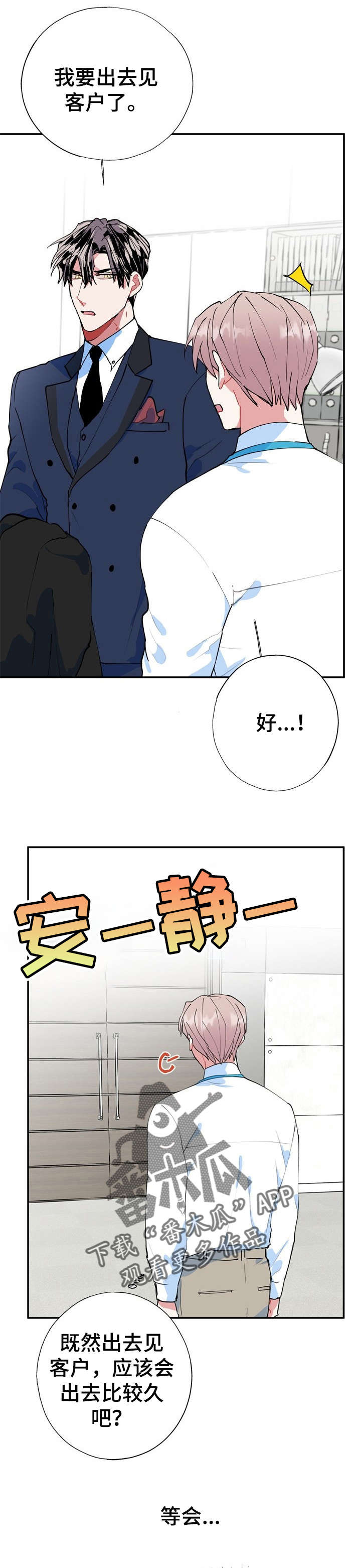 第20章：好香13