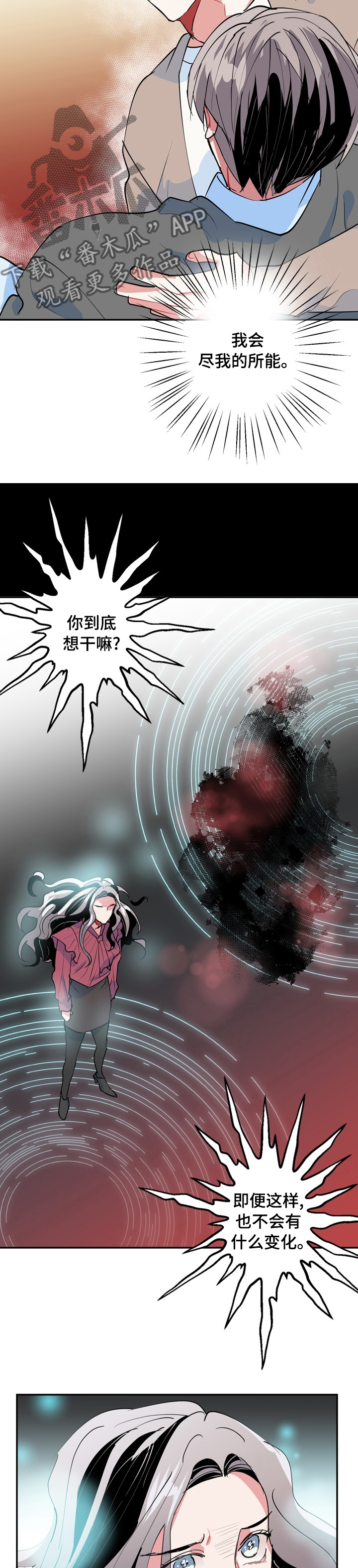 第61章：融合3