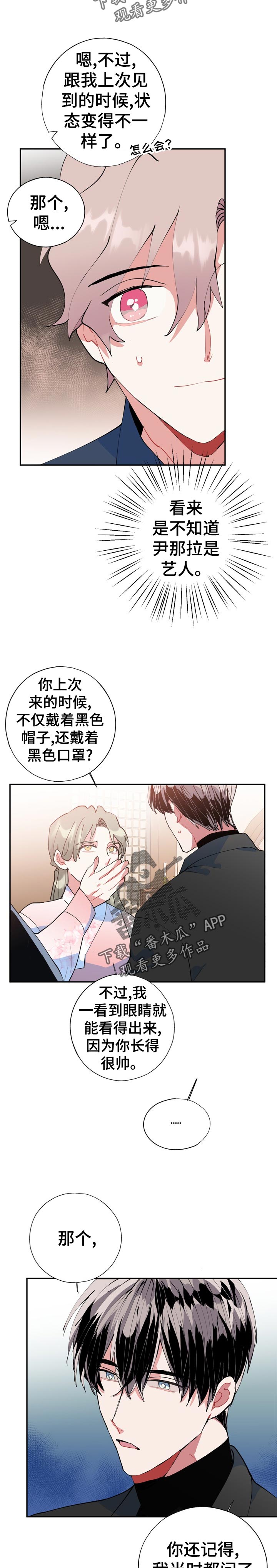 第28章：自言自语3