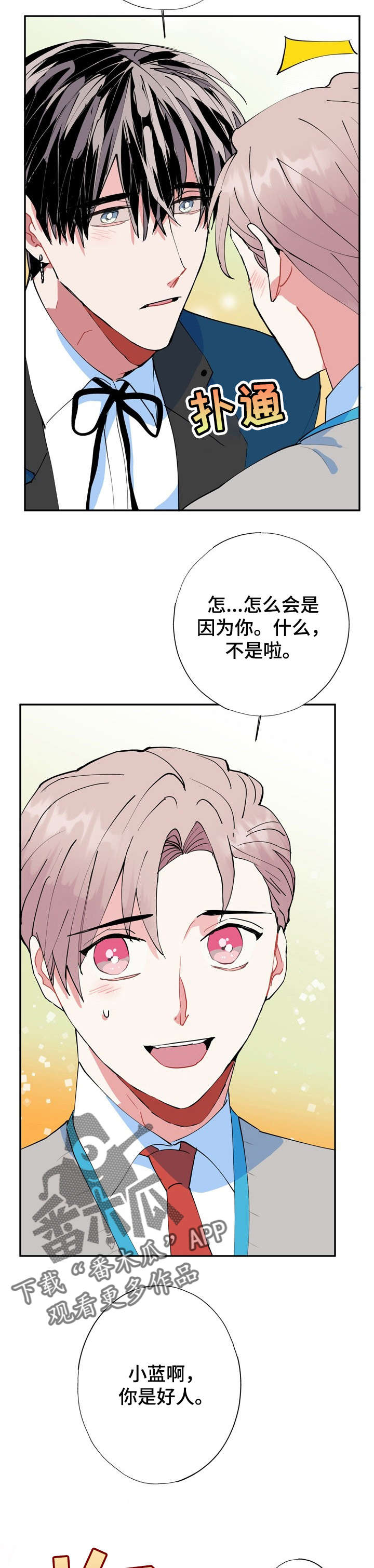 第17章：这是哪里10