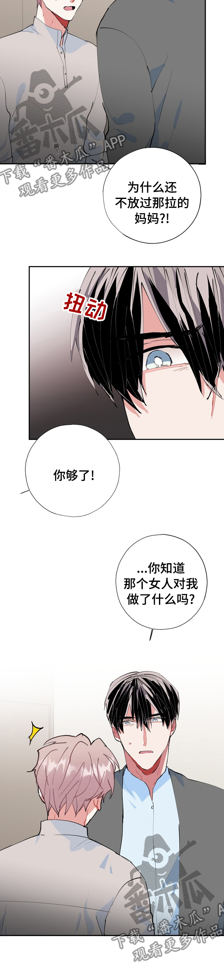 第59章：最好的办法10