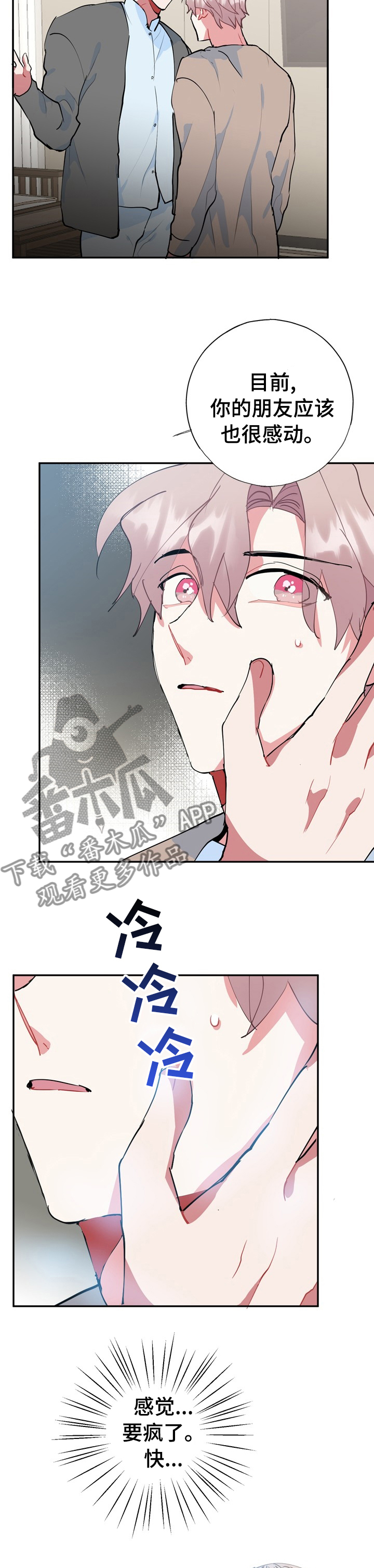第60章：已经够了9