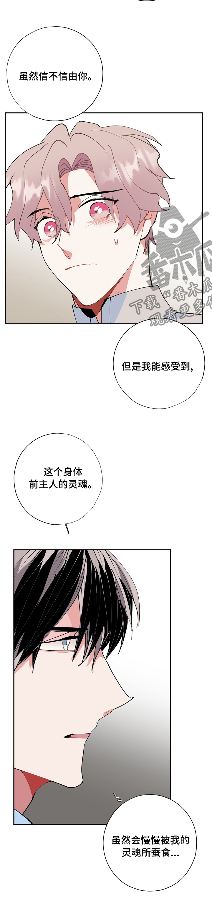 第56章：醒了7