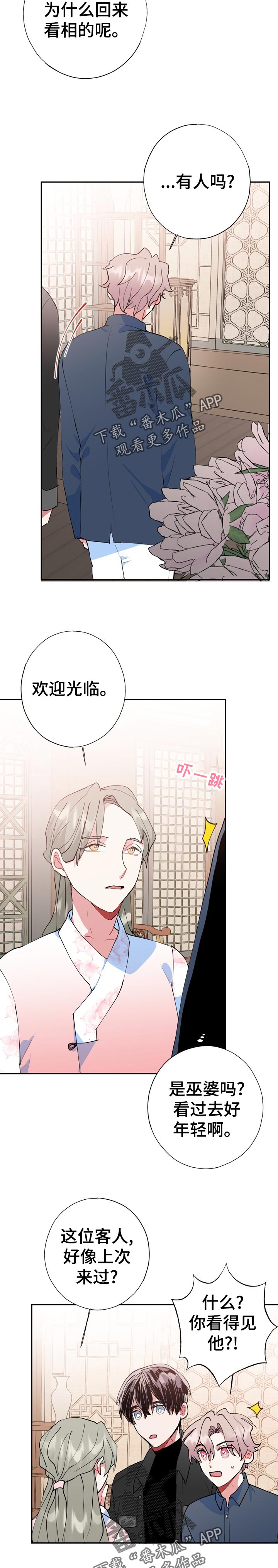 第28章：自言自语2