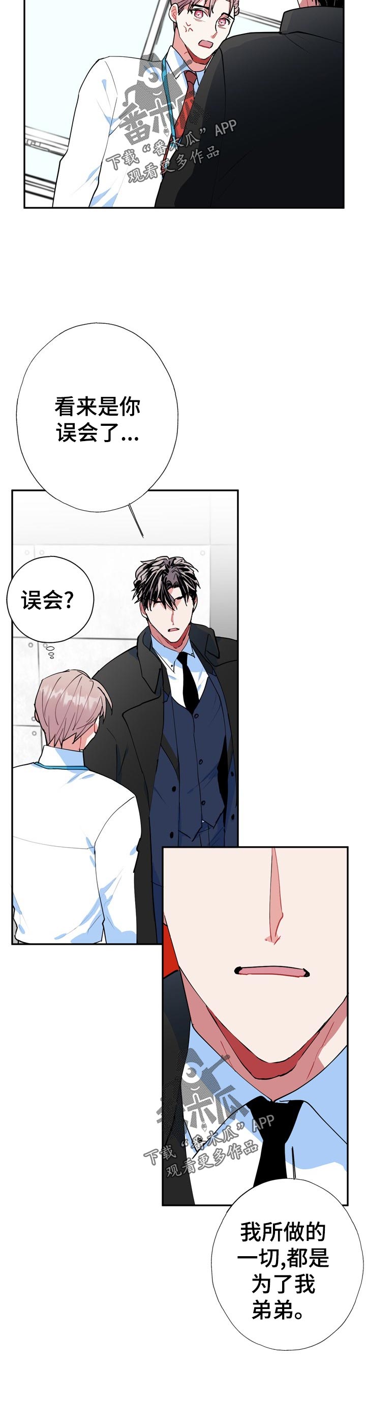 第21章：就一次？5