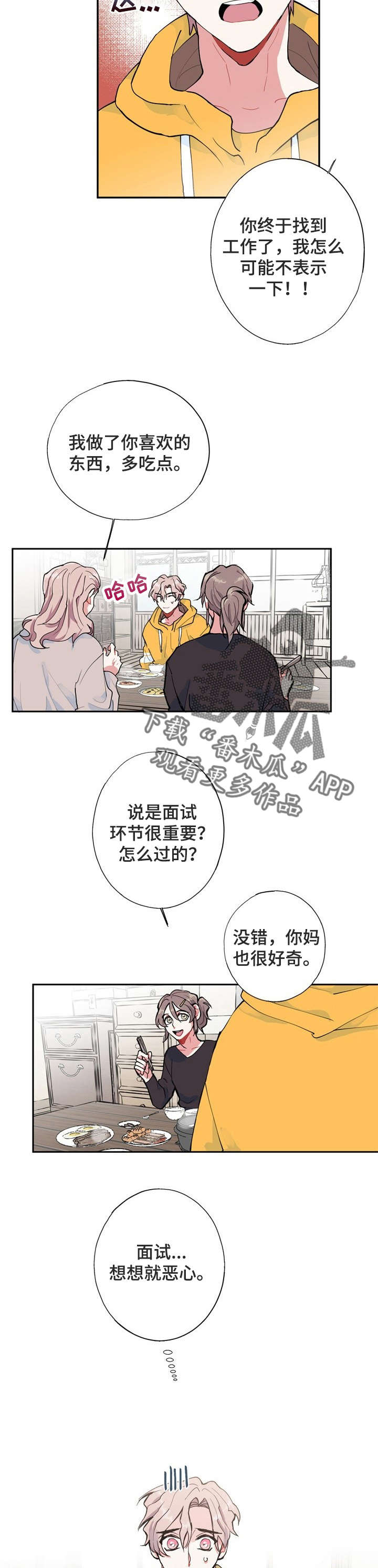 第5章：梦7