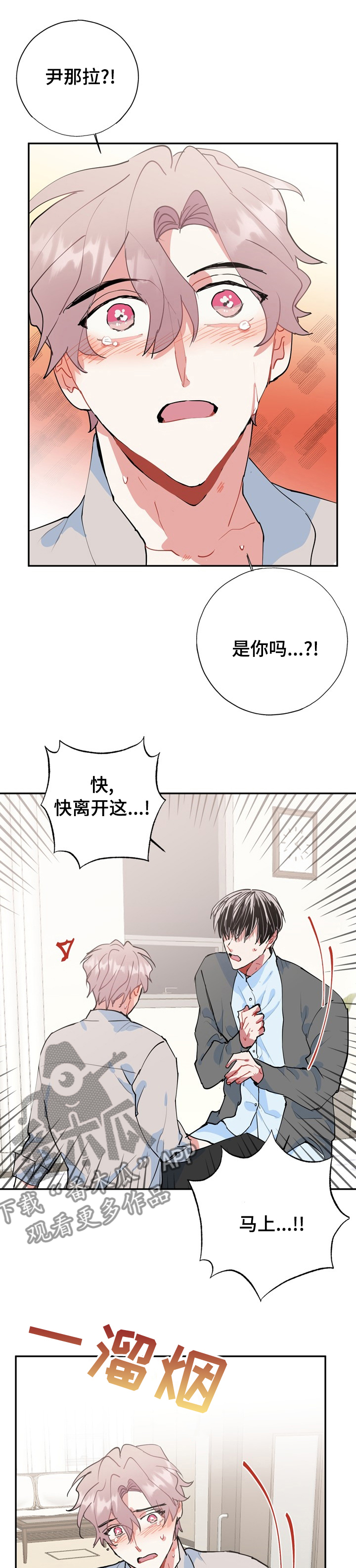 第58章：快跑8