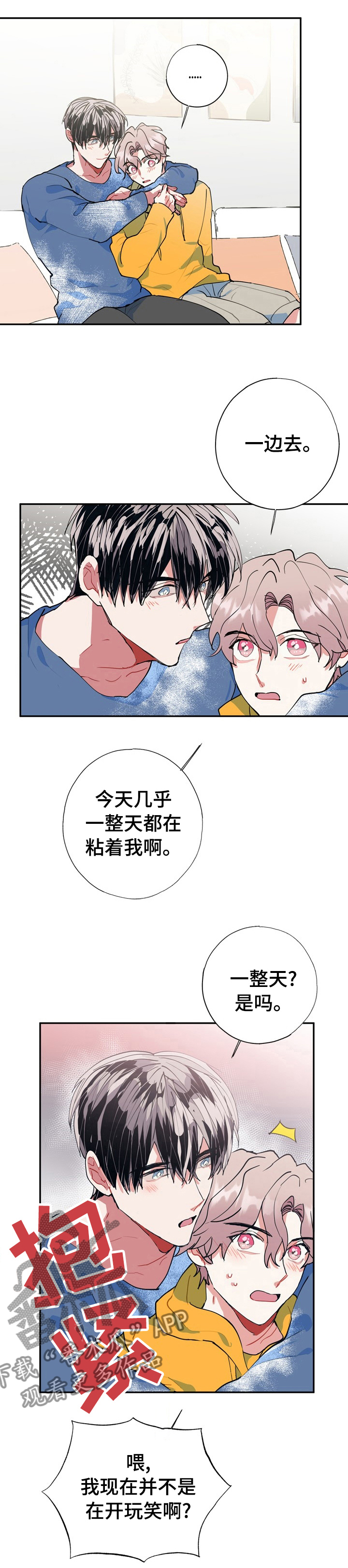 第30章：到家了快醒醒0