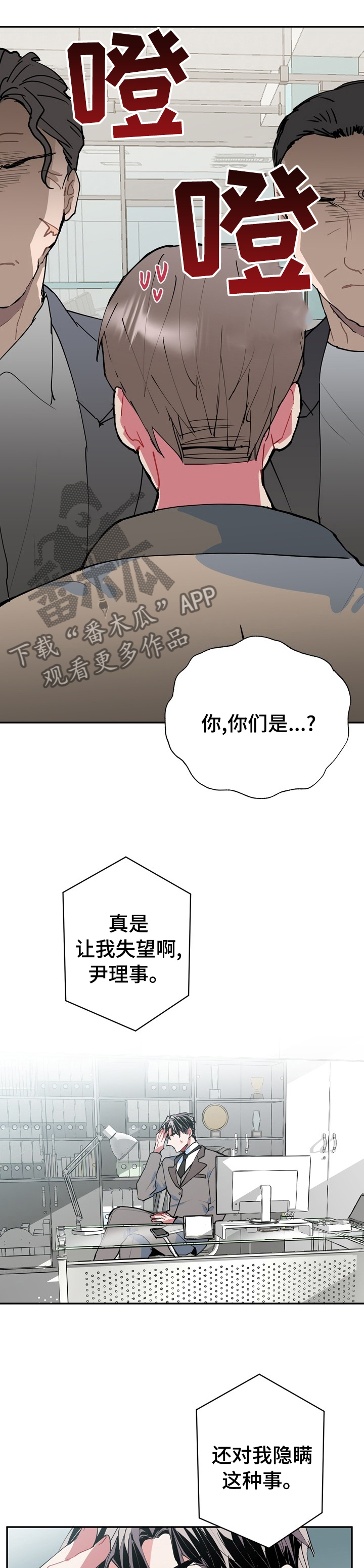 第55章：先下手为强2