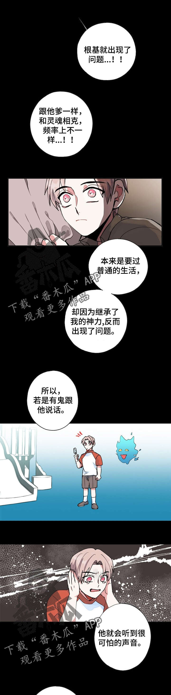 第3章：讨厌鬼5