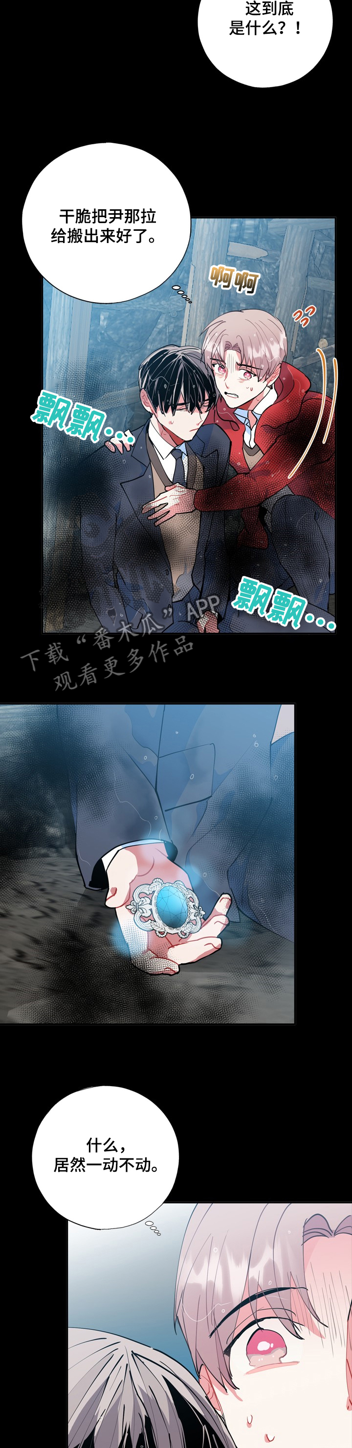 第45章：黑雾10