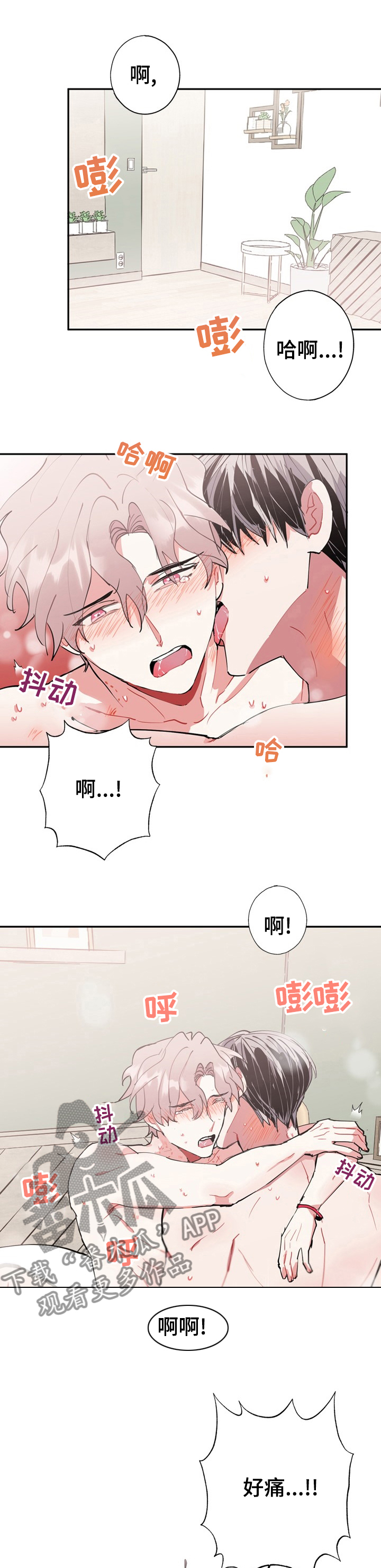 第41章：欲望0