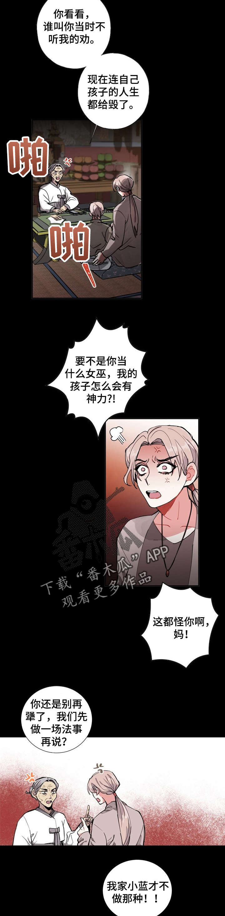 第3章：讨厌鬼6