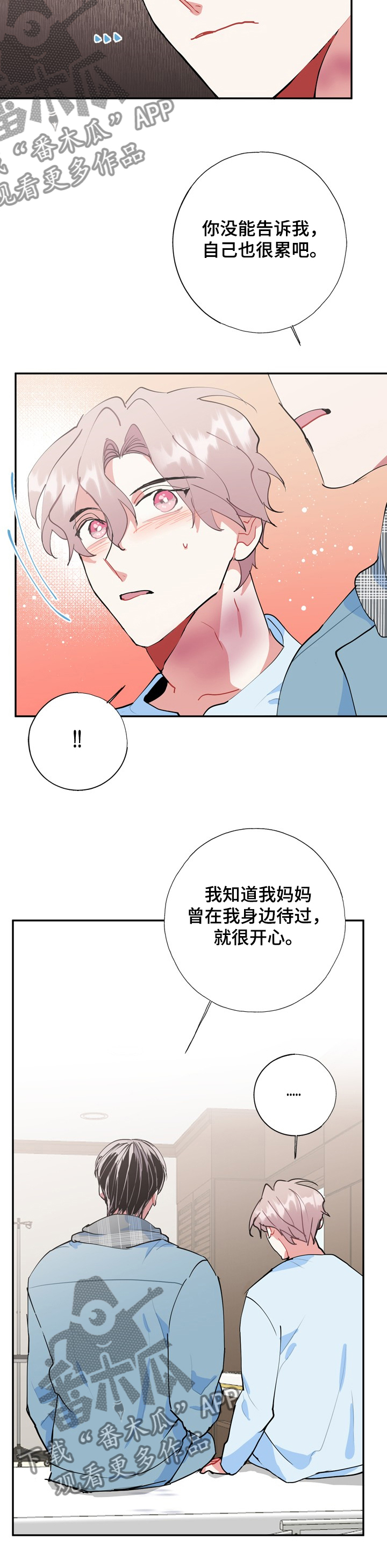 第49章：不会丢下你9