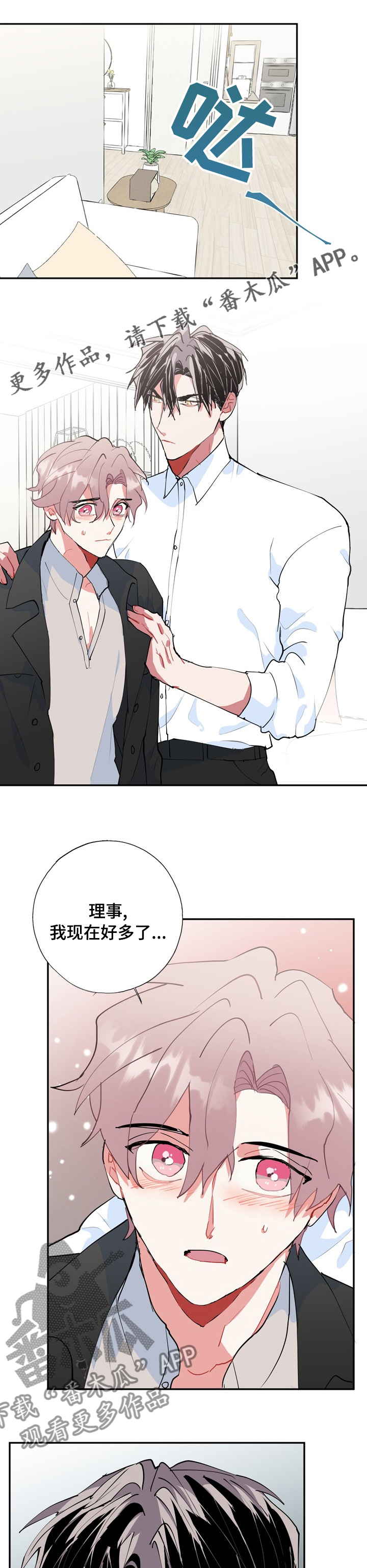 第59章：最好的办法0