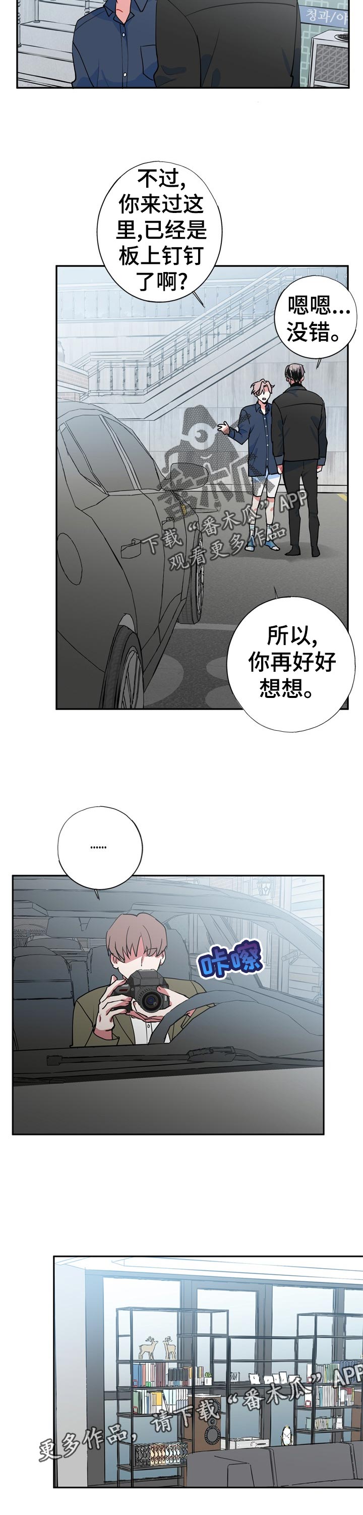 第28章：自言自语9