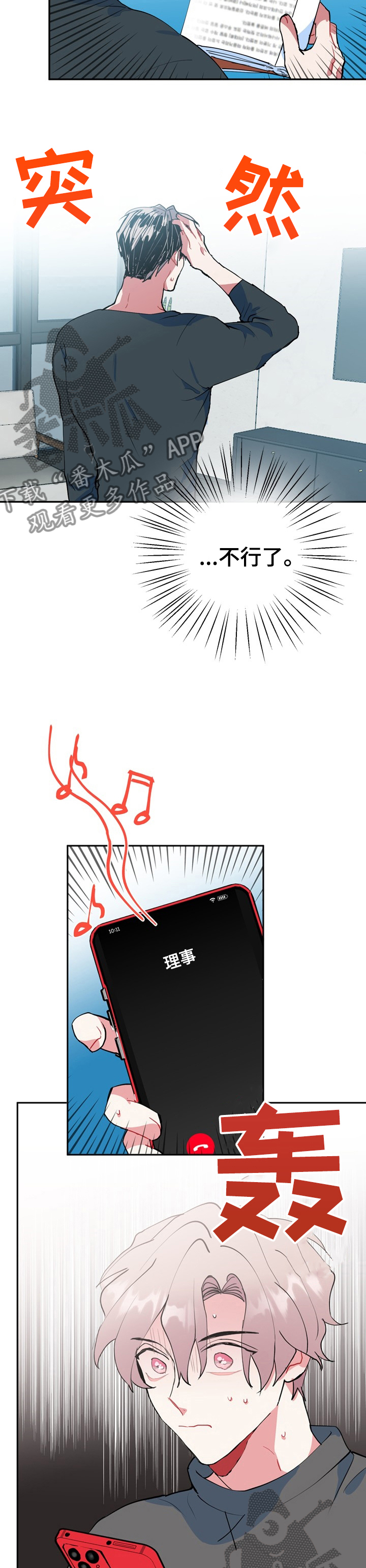 第33章：没什么事8