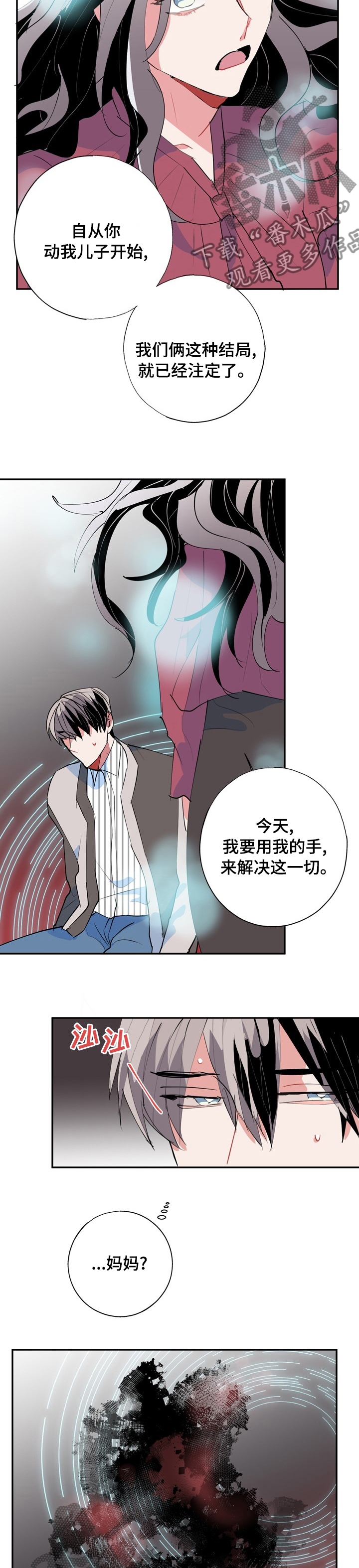 第61章：融合4