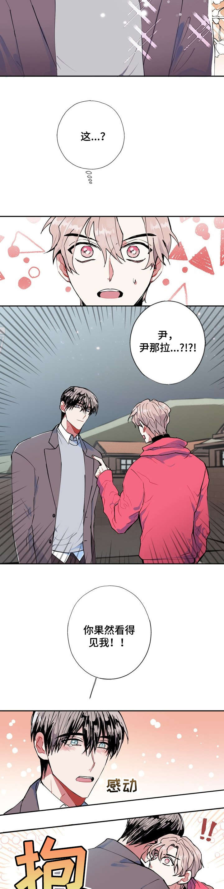 第1章：看得见1