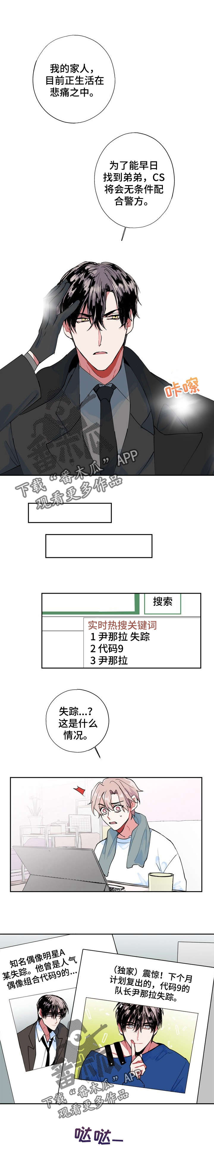 第2章：失踪5