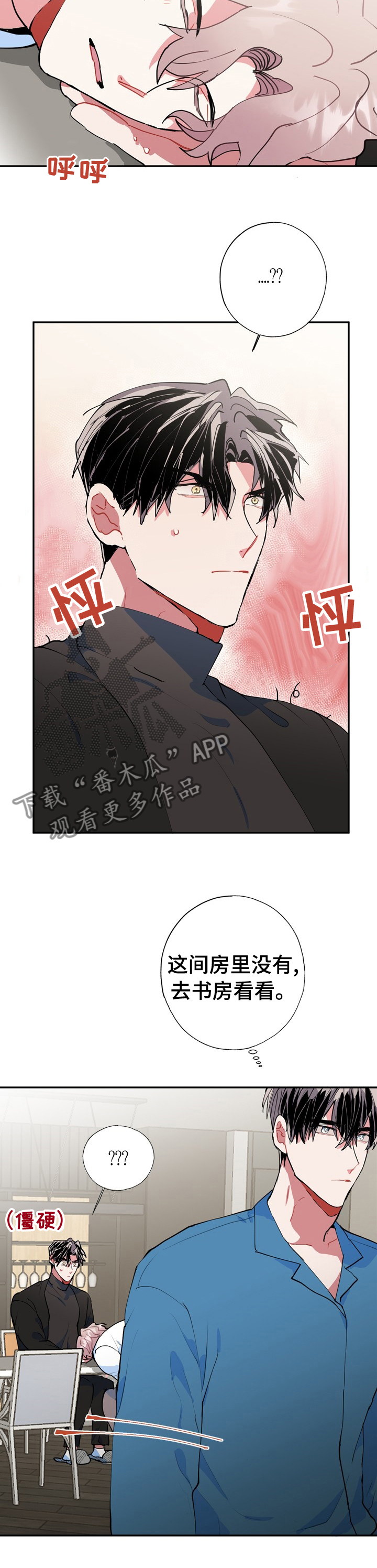 第37章：真的会消失吗9