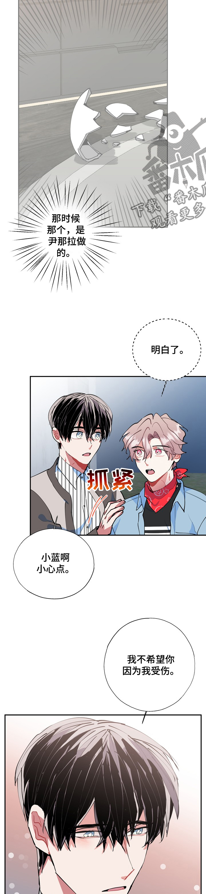 第51章：打起精神5
